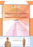 مجله کودک 484 صفحه 42