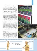مجله کودک 484 صفحه 14