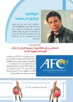 مجله کودک 484 صفحه 30