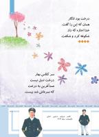 مجله کودک 484 صفحه 27