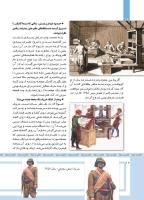 مجله کودک 484 صفحه 12
