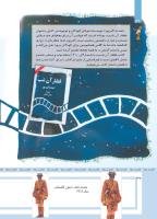 مجله کودک 484 صفحه 32