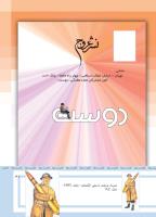 مجله کودک 484 صفحه 41