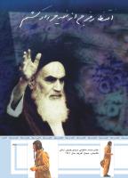 مجله کودک 484 صفحه 43