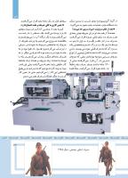 مجله کودک 484 صفحه 13
