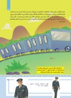 مجله کودک 484 صفحه 35