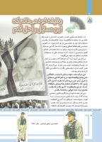 مجله کودک 484 صفحه 4
