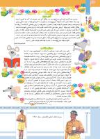 مجله کودک 484 صفحه 40