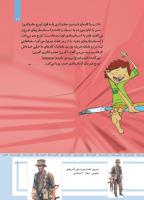 مجله کودک 484 صفحه 17