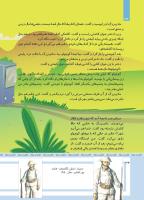 مجله کودک 484 صفحه 34