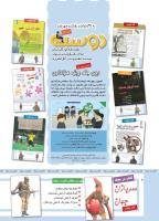مجله کودک 484 صفحه 2