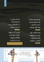 مجله کودک 484 صفحه 7