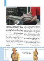 مجله کودک 484 صفحه 15