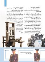 مجله کودک 484 صفحه 11