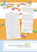 مجله کودک 484 صفحه 3