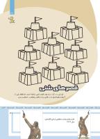 مجله کودک 484 صفحه 31