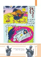 مجله کودک 485 صفحه 22