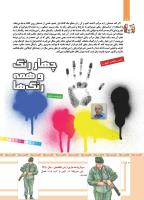مجله کودک 485 صفحه 10
