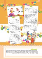 مجله کودک 485 صفحه 3