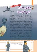 مجله کودک 485 صفحه 8