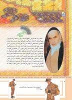 مجله کودک 485 صفحه 4
