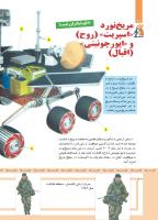 مجله کودک 485 صفحه 20