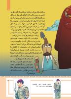 مجله کودک 485 صفحه 17