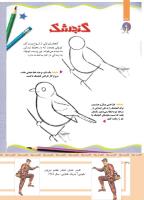 مجله کودک 485 صفحه 38