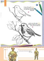 مجله کودک 485 صفحه 39