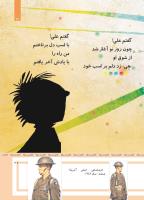 مجله کودک 485 صفحه 27