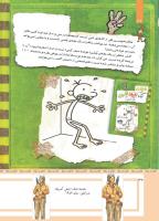 مجله کودک 485 صفحه 32