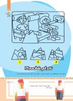 مجله کودک 485 صفحه 37