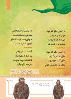 مجله کودک 485 صفحه 7