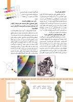 مجله کودک 485 صفحه 11