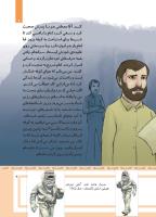 مجله کودک 485 صفحه 9