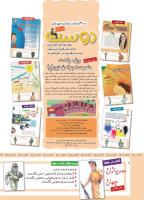 مجله کودک 485 صفحه 2