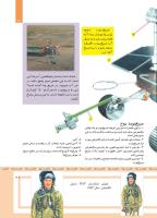مجله کودک 485 صفحه 21