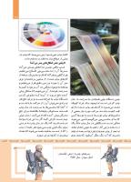 مجله کودک 485 صفحه 13
