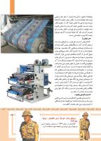 مجله کودک 485 صفحه 15