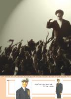 مجله کودک 485 صفحه 43