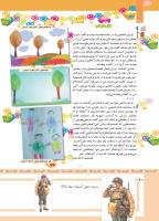 مجله کودک 485 صفحه 40