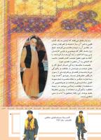 مجله کودک 485 صفحه 5