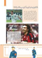 مجله کودک 485 صفحه 29