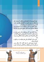 مجله کودک 485 صفحه 34