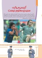 مجله کودک 485 صفحه 30