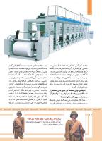 مجله کودک 485 صفحه 12