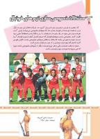 مجله کودک 485 صفحه 28