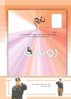 مجله کودک 485 صفحه 41