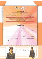 مجله کودک 485 صفحه 42