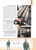 مجله کودک 485 صفحه 14